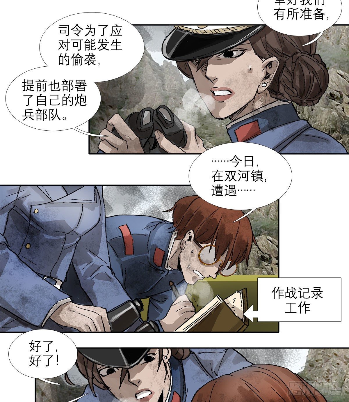东邻西厢韩漫全集-第一百四十七话 激斗无删减无遮挡章节图片 