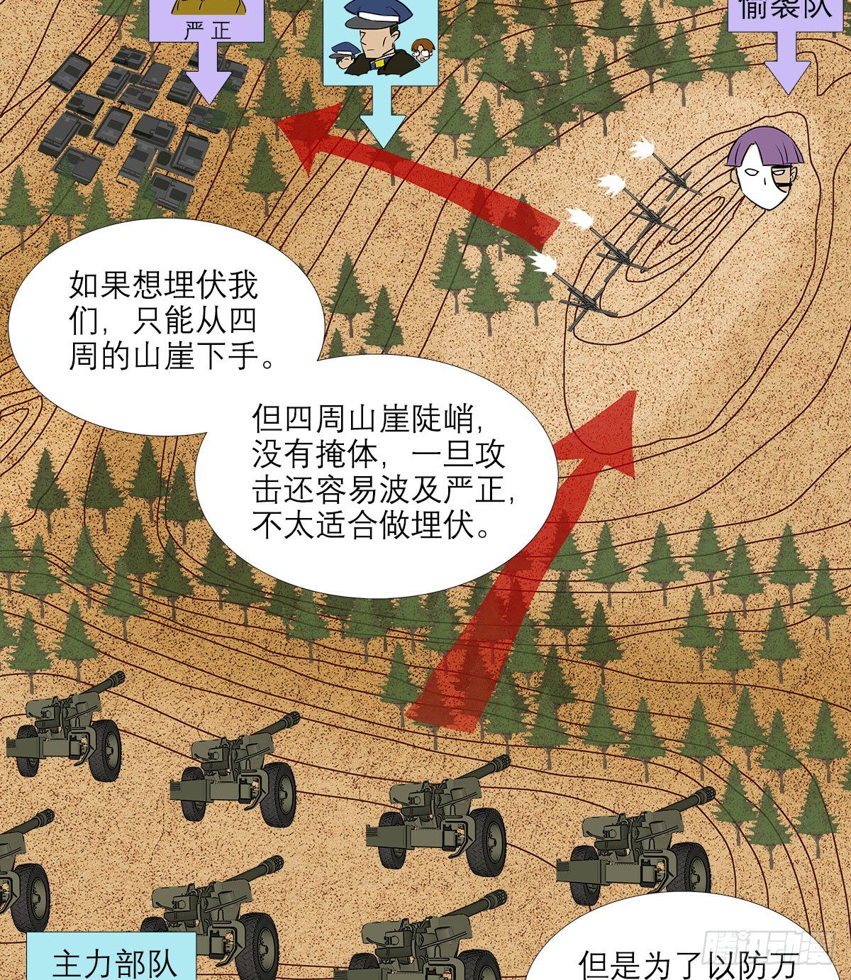 东邻西厢韩漫全集-第一百四十七话 激斗无删减无遮挡章节图片 
