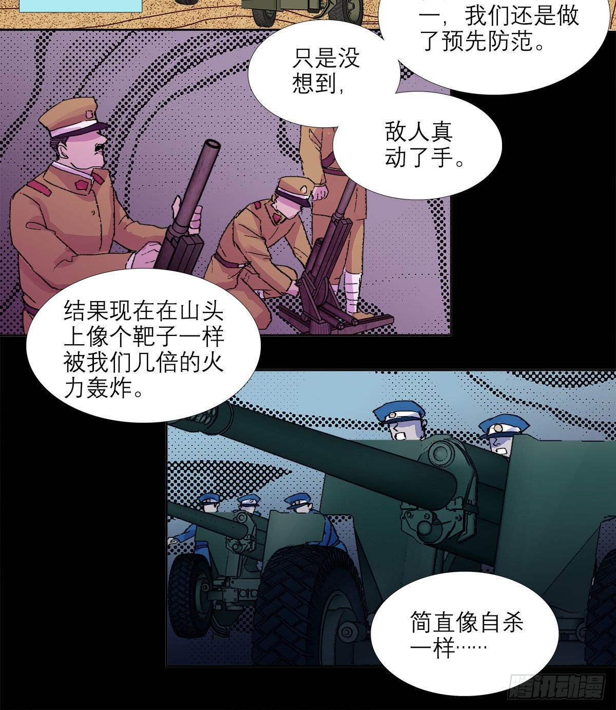 东邻西厢韩漫全集-第一百四十七话 激斗无删减无遮挡章节图片 