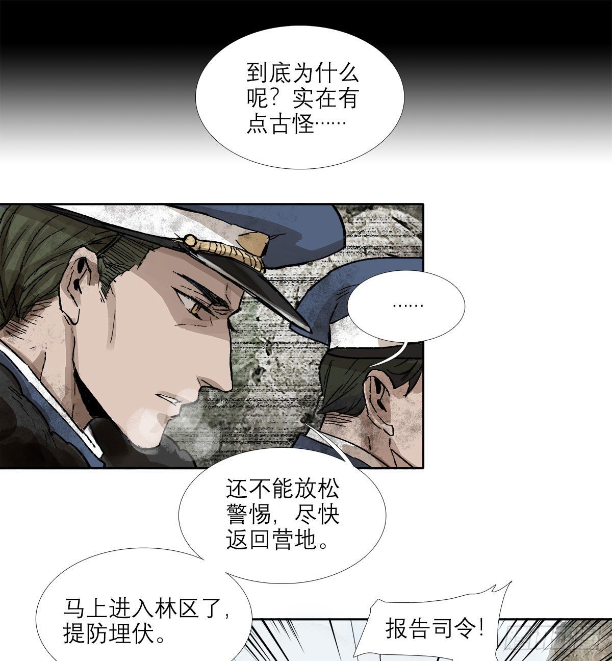 东邻西厢韩漫全集-第一百四十七话 激斗无删减无遮挡章节图片 