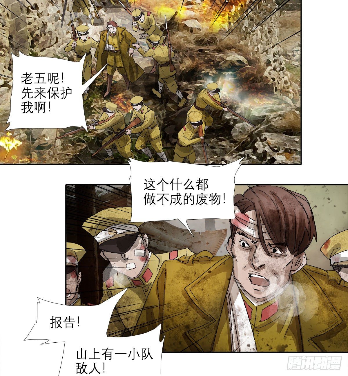 东邻西厢韩漫全集-第一百四十七话 激斗无删减无遮挡章节图片 