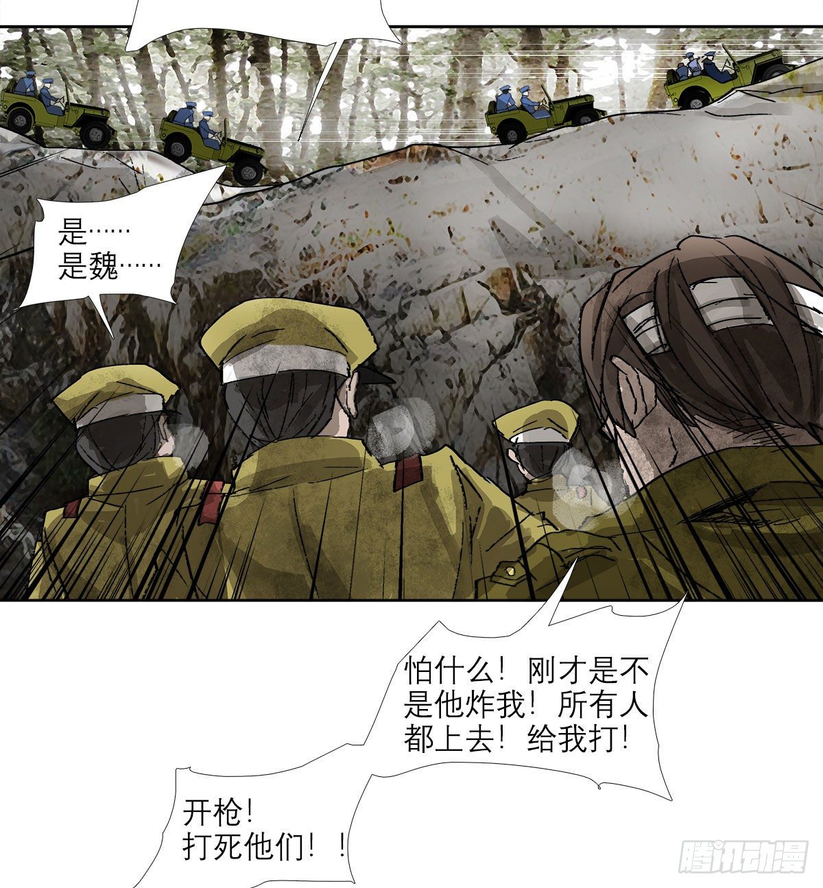 东邻西厢韩漫全集-第一百四十七话 激斗无删减无遮挡章节图片 
