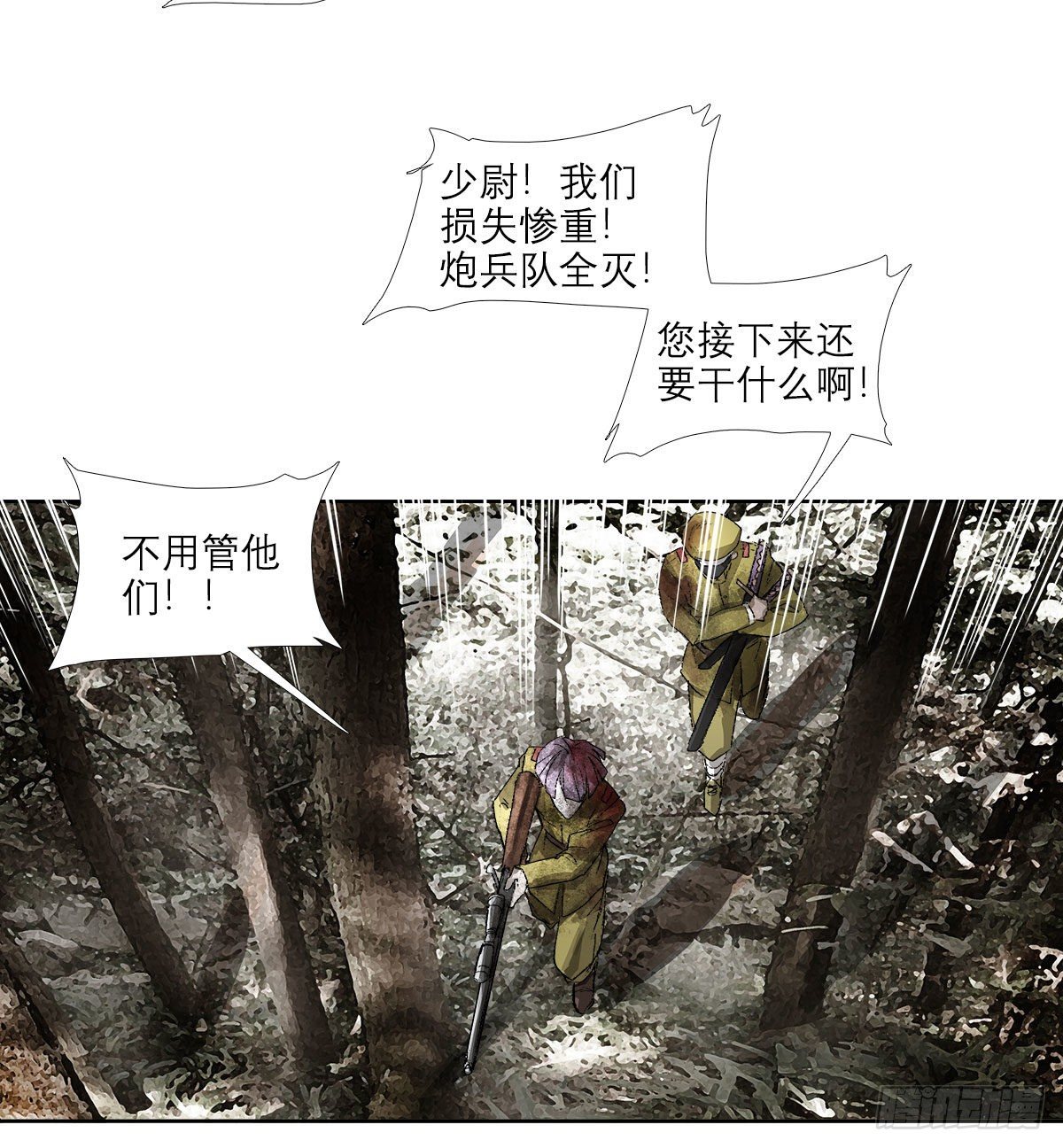 东邻西厢韩漫全集-第一百四十七话 激斗无删减无遮挡章节图片 