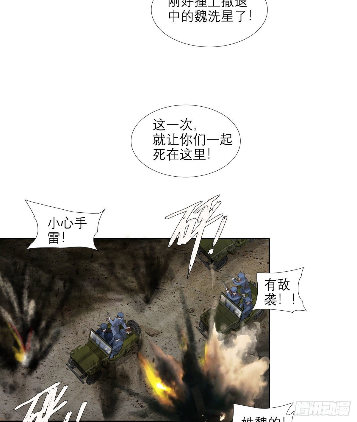 东邻西厢韩漫全集-第一百四十七话 激斗无删减无遮挡章节图片 