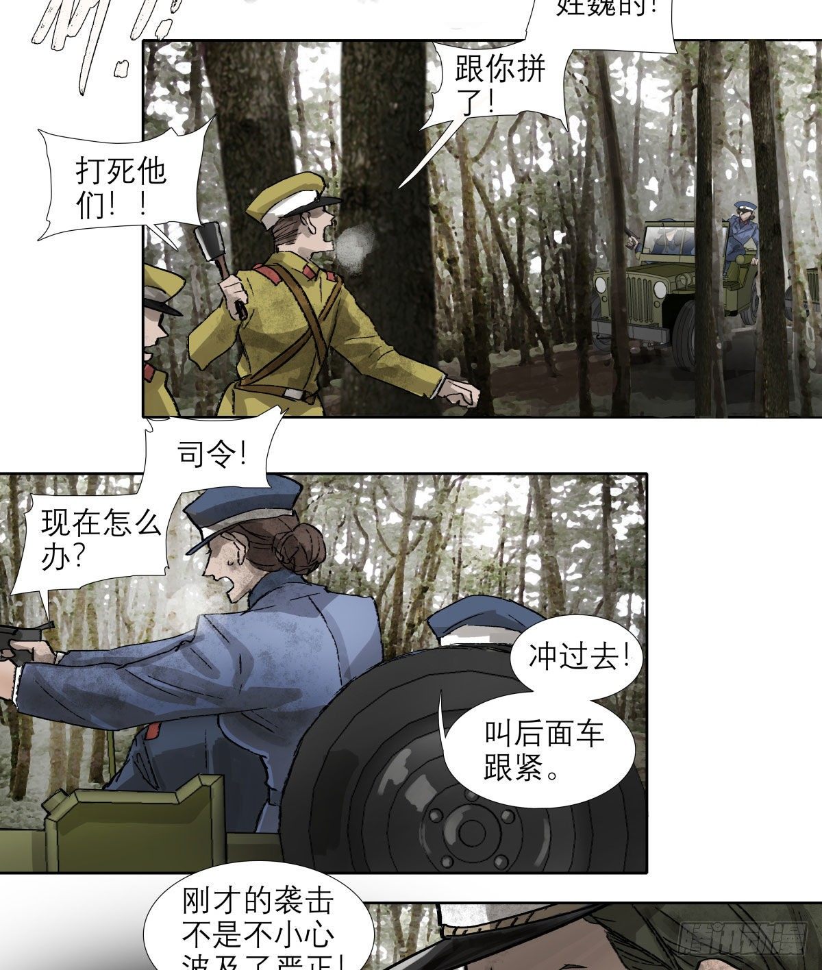 东邻西厢韩漫全集-第一百四十七话 激斗无删减无遮挡章节图片 