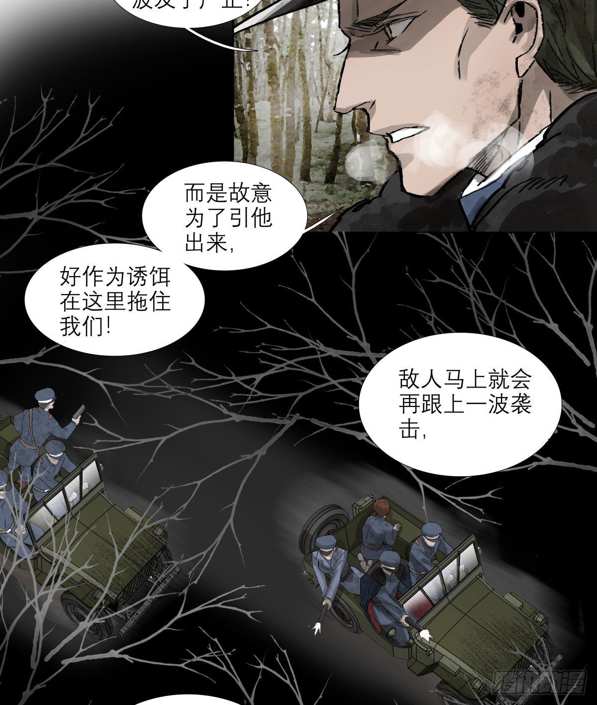 东邻西厢韩漫全集-第一百四十七话 激斗无删减无遮挡章节图片 