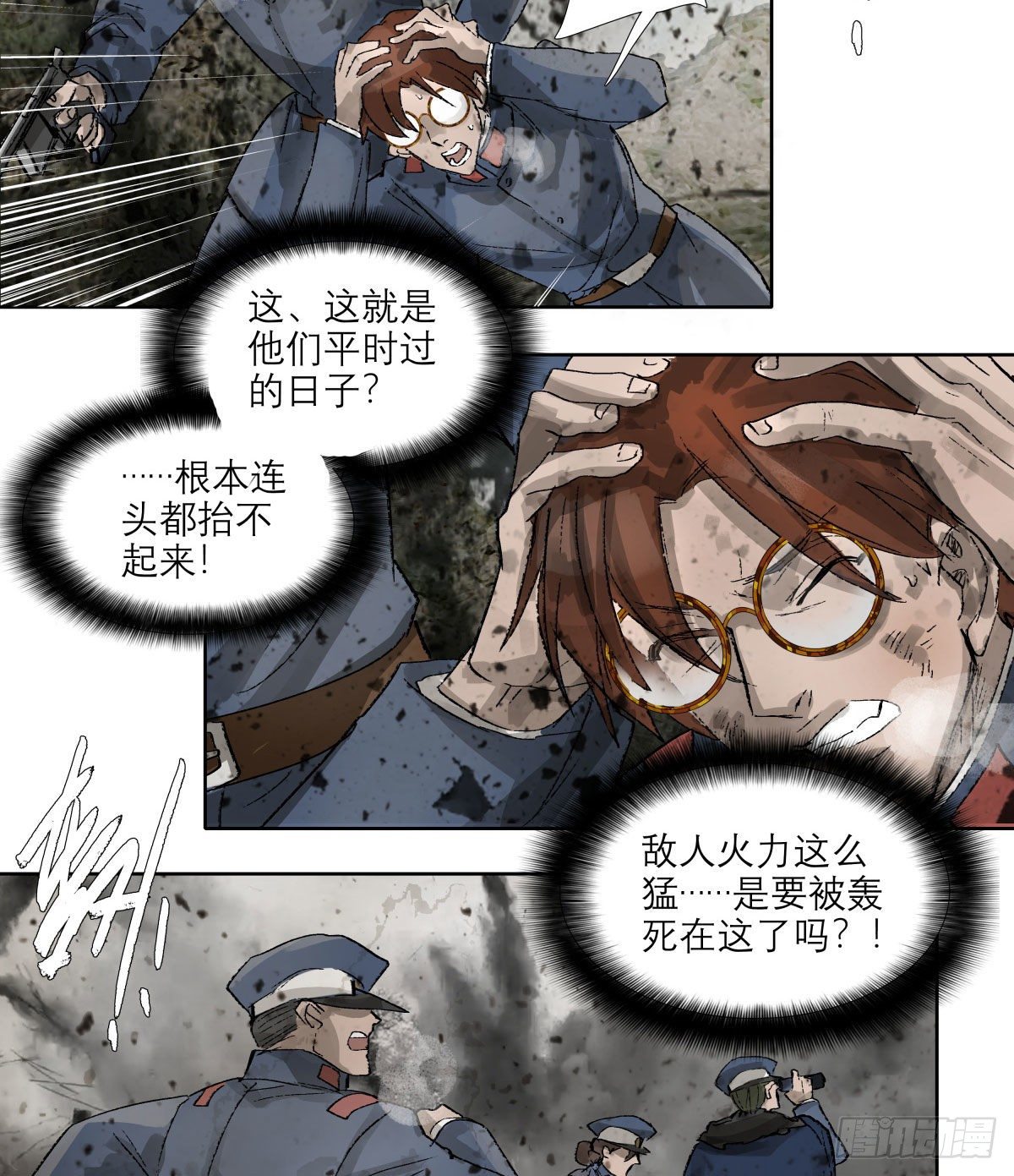 东邻西厢韩漫全集-第一百四十七话 激斗无删减无遮挡章节图片 