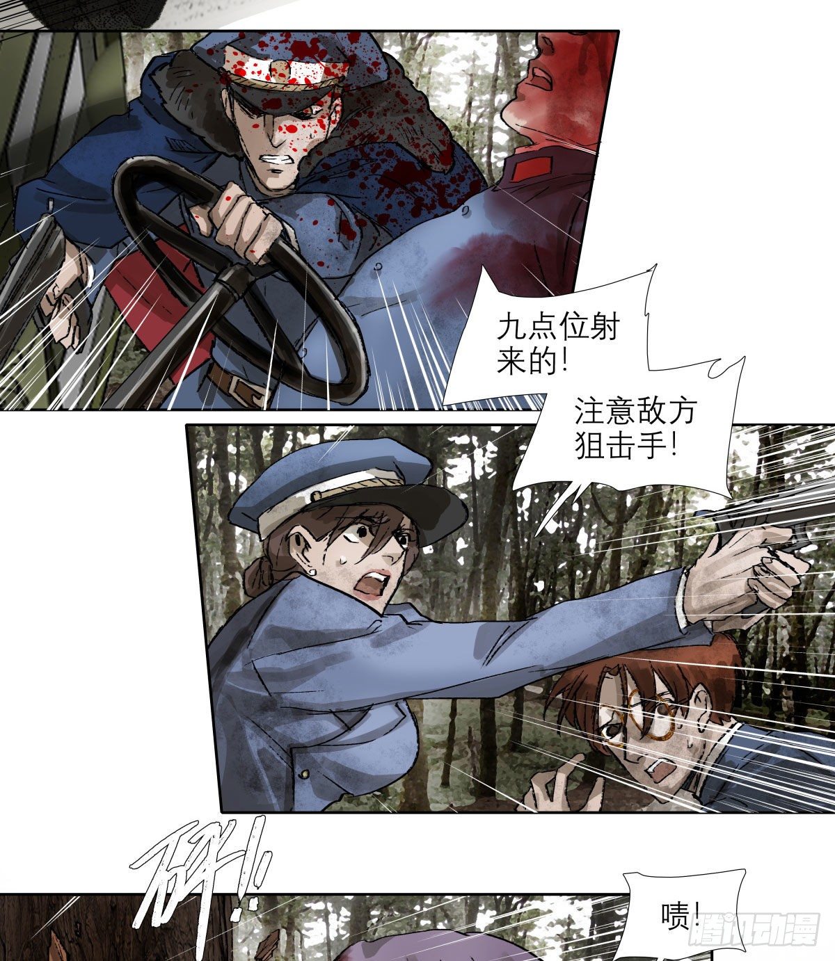 东邻西厢韩漫全集-第一百四十七话 激斗无删减无遮挡章节图片 