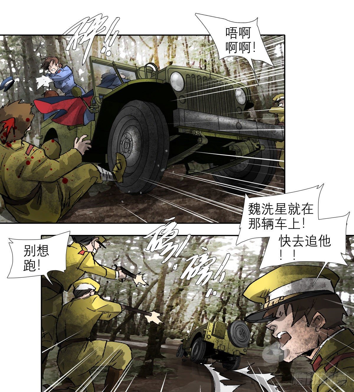 东邻西厢韩漫全集-第一百四十七话 激斗无删减无遮挡章节图片 