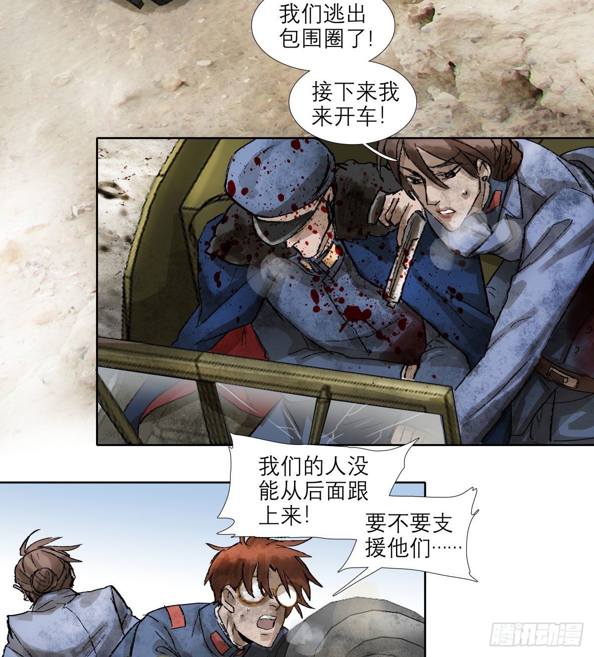 东邻西厢韩漫全集-第一百四十七话 激斗无删减无遮挡章节图片 