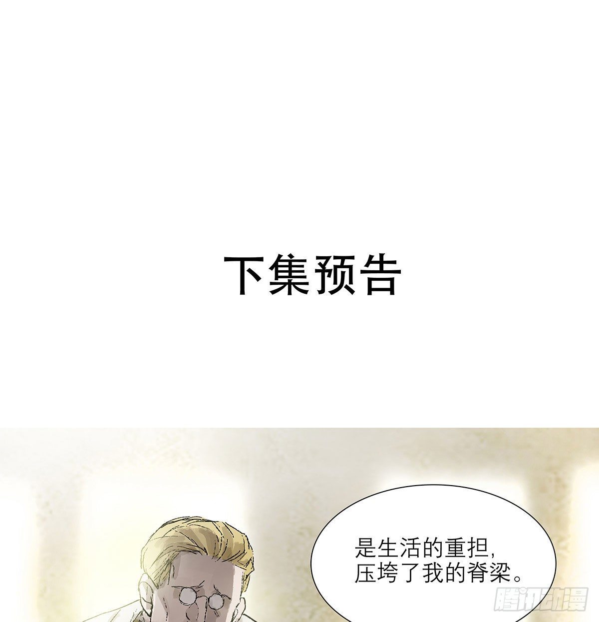 东邻西厢韩漫全集-第一百四十七话 激斗无删减无遮挡章节图片 