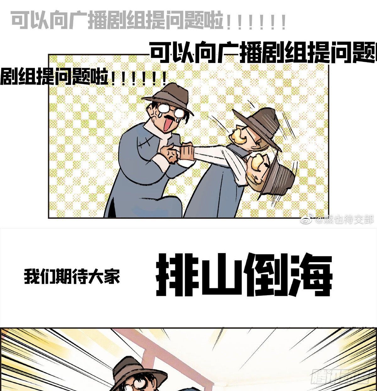 东邻西厢韩漫全集-第一百四十七话 激斗无删减无遮挡章节图片 