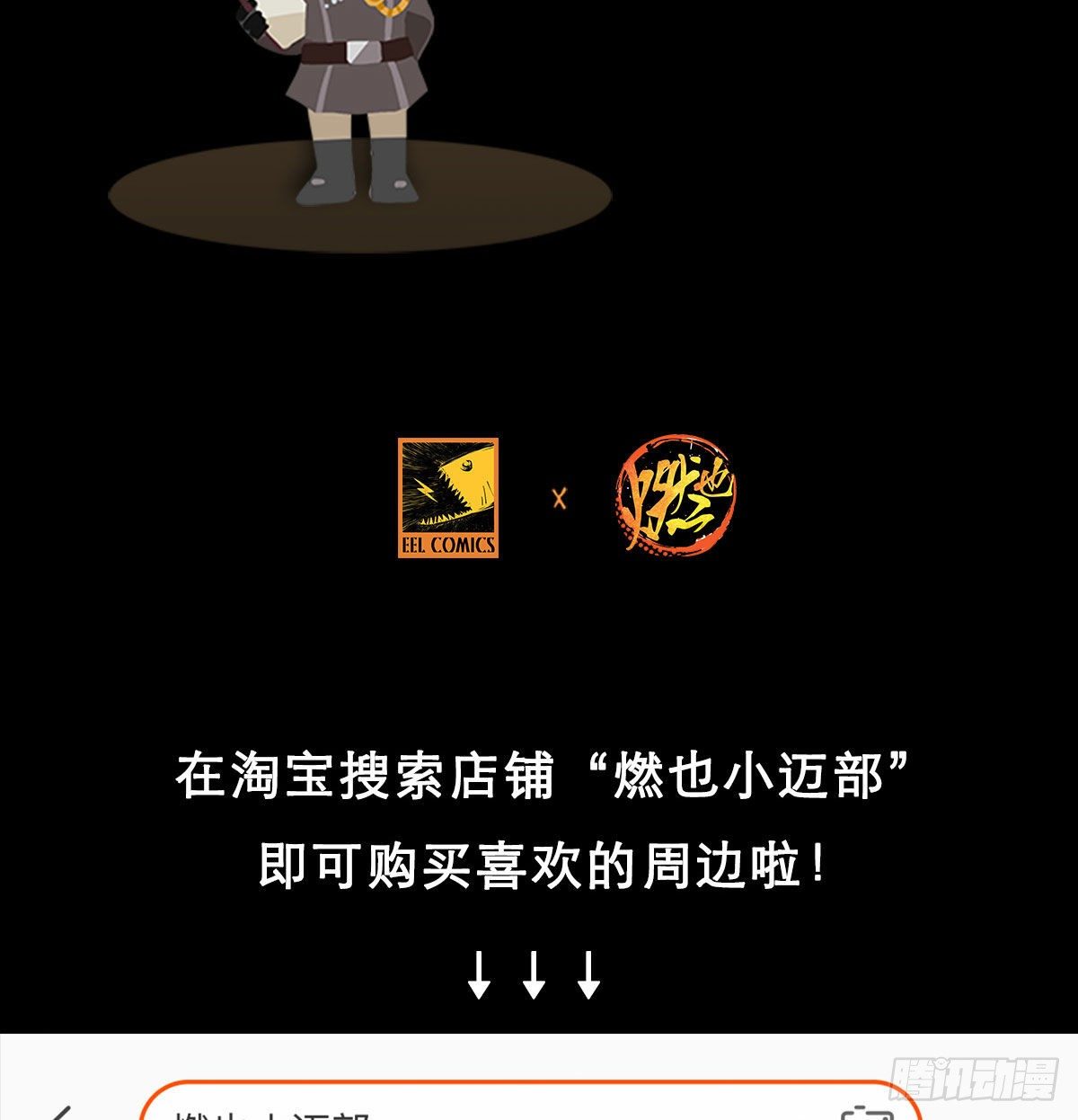 东邻西厢韩漫全集-第一百四十七话 激斗无删减无遮挡章节图片 