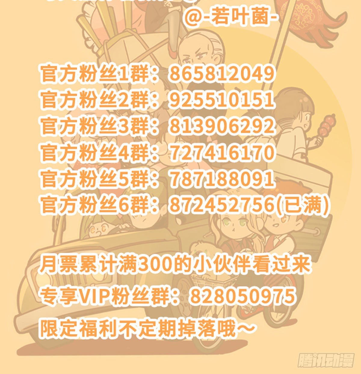 东邻西厢韩漫全集-第一百四十七话 激斗无删减无遮挡章节图片 
