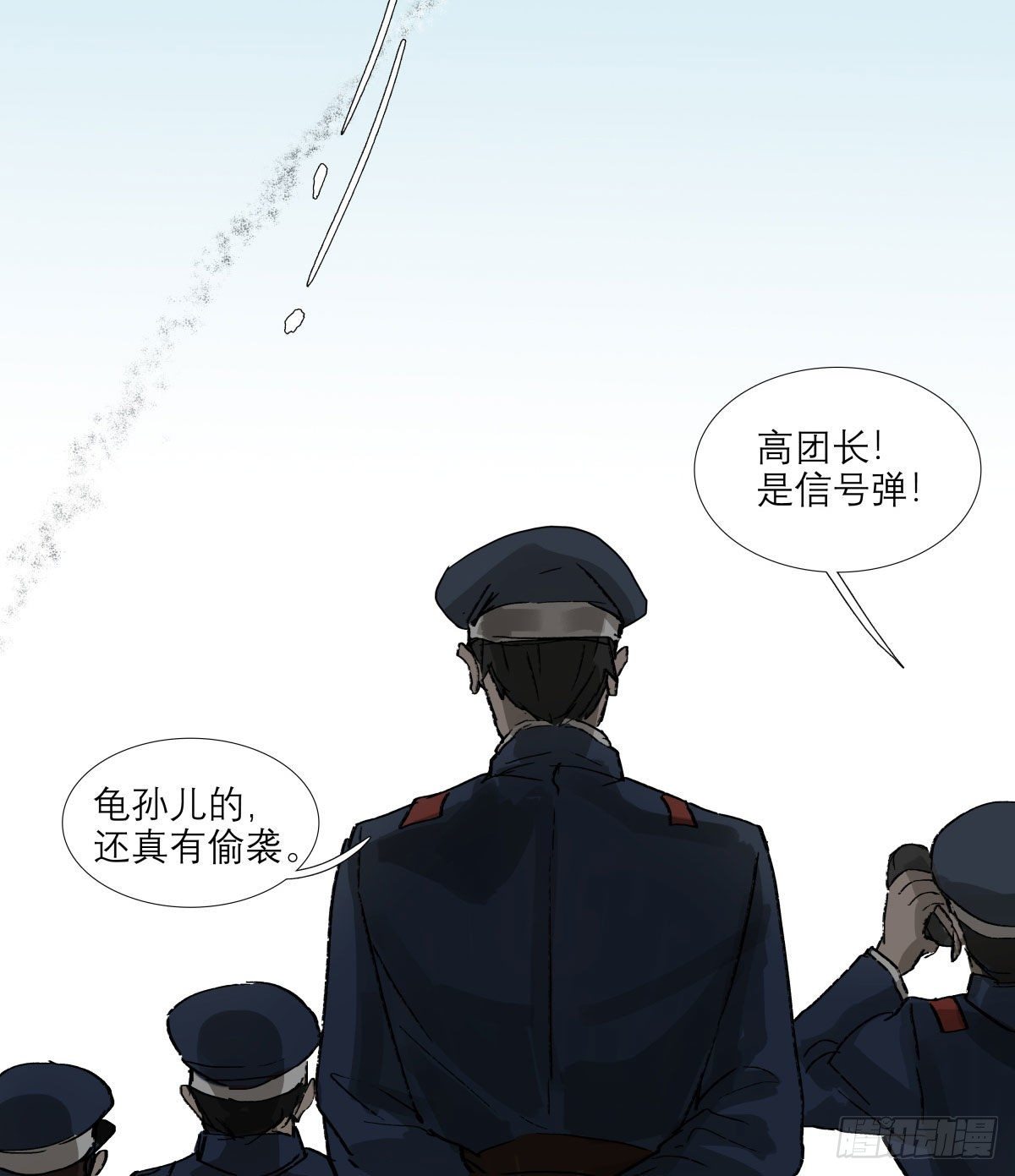 东邻西厢韩漫全集-第一百四十七话 激斗无删减无遮挡章节图片 