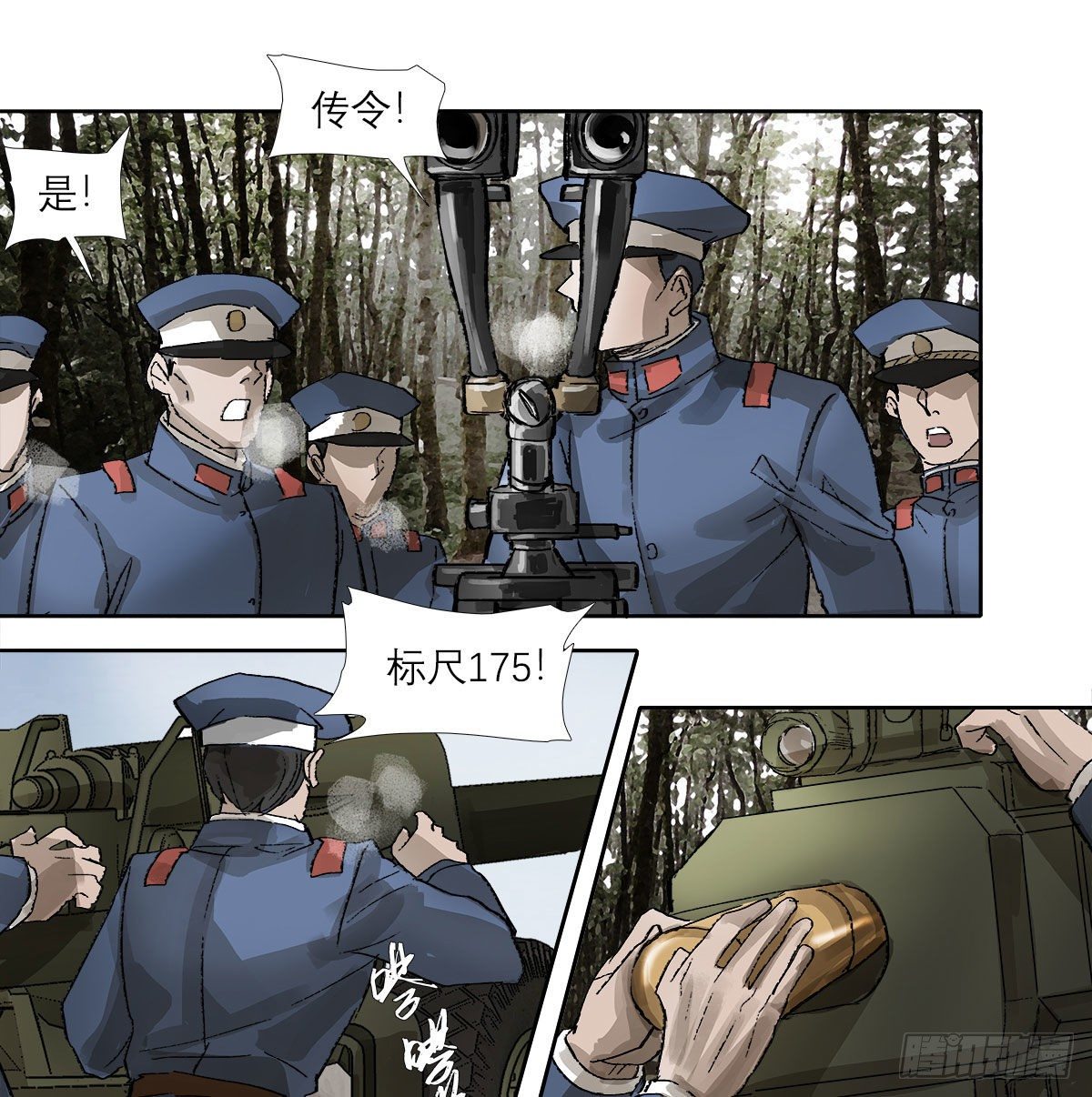 东邻西厢韩漫全集-第一百四十七话 激斗无删减无遮挡章节图片 