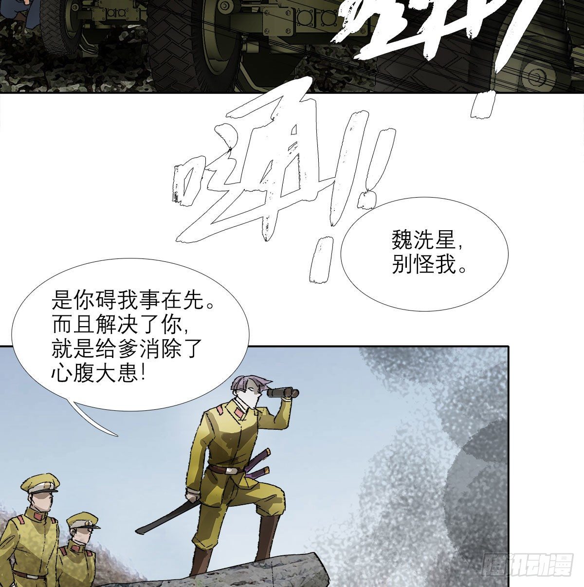 东邻西厢韩漫全集-第一百四十七话 激斗无删减无遮挡章节图片 
