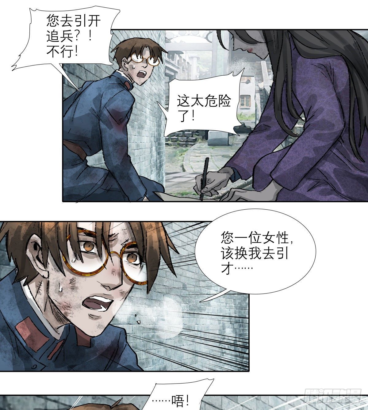 东邻西厢韩漫全集-第一百四十八话 兄弟重逢无删减无遮挡章节图片 
