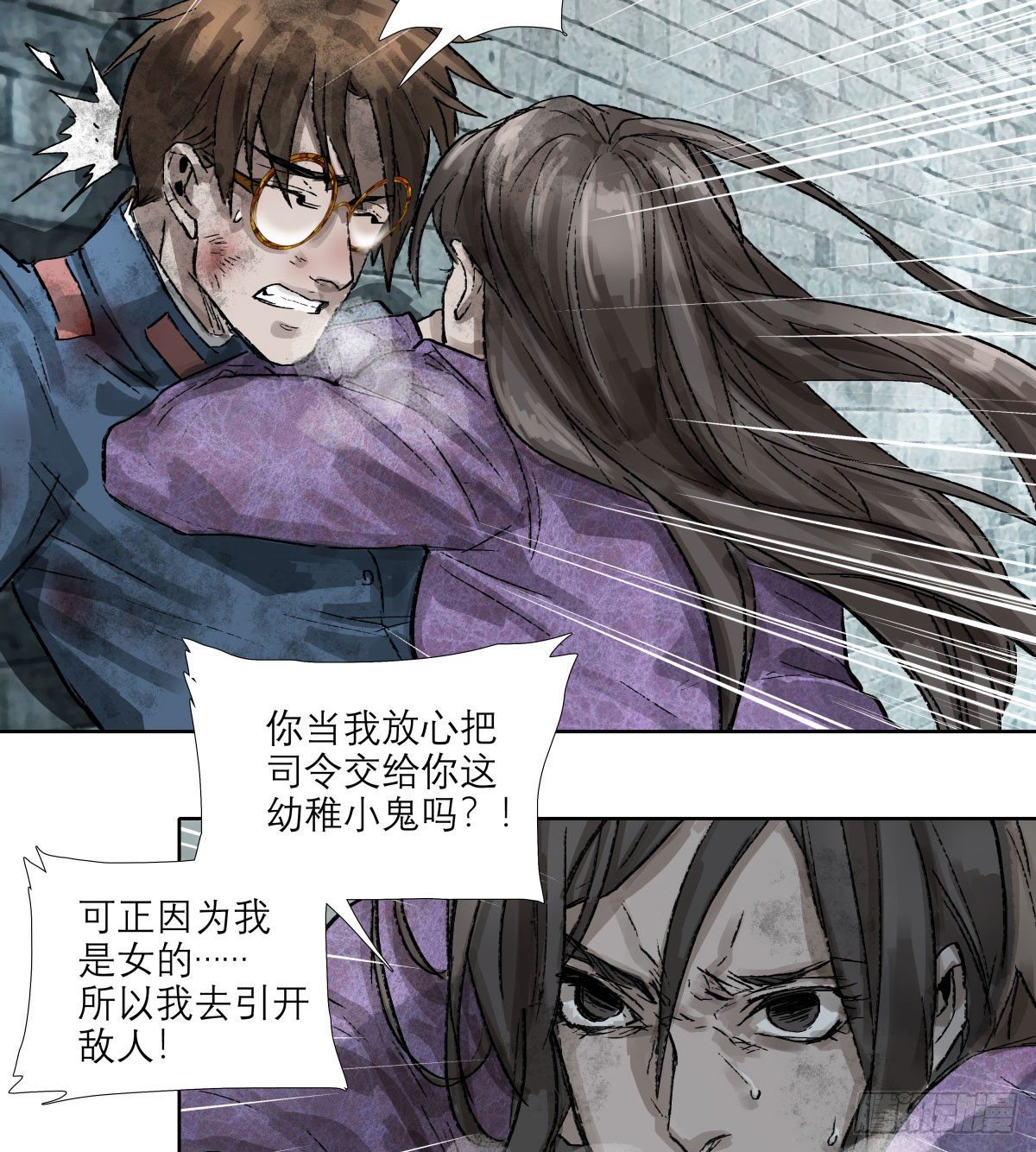 东邻西厢韩漫全集-第一百四十八话 兄弟重逢无删减无遮挡章节图片 