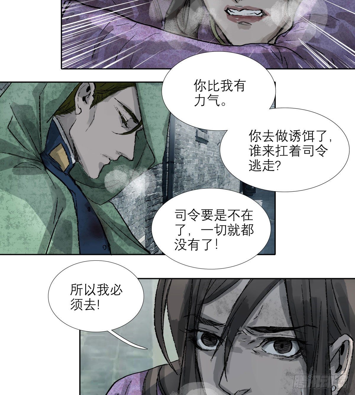 东邻西厢韩漫全集-第一百四十八话 兄弟重逢无删减无遮挡章节图片 