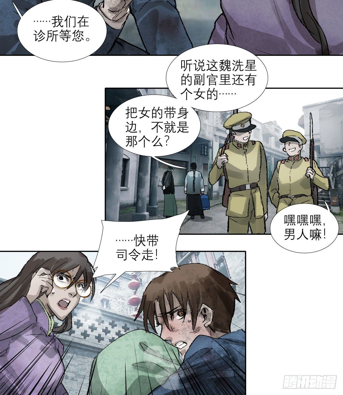 东邻西厢韩漫全集-第一百四十八话 兄弟重逢无删减无遮挡章节图片 