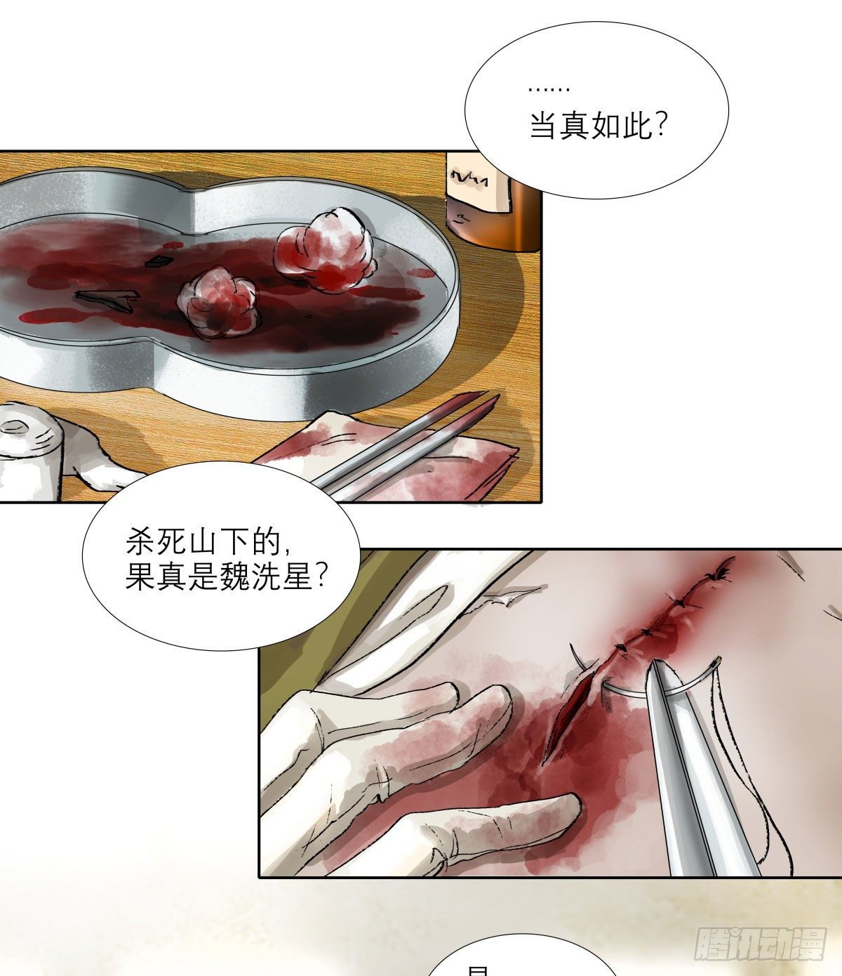 东邻西厢韩漫全集-第一百四十八话 兄弟重逢无删减无遮挡章节图片 