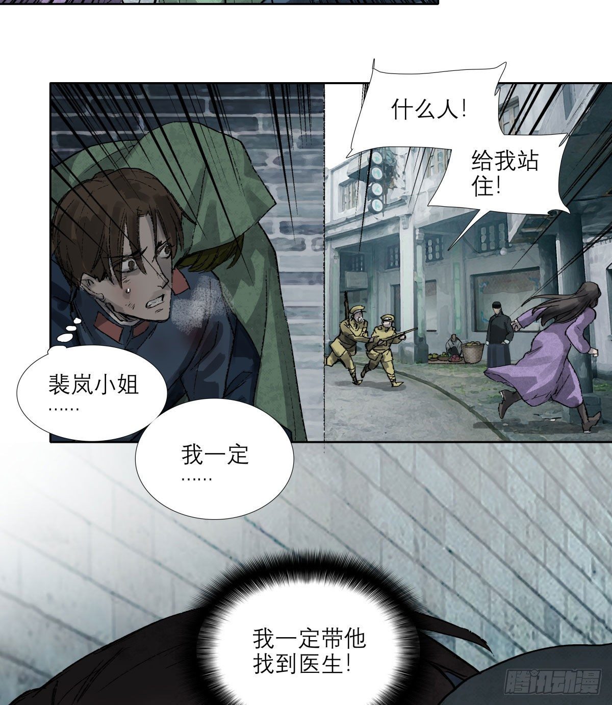 东邻西厢韩漫全集-第一百四十八话 兄弟重逢无删减无遮挡章节图片 