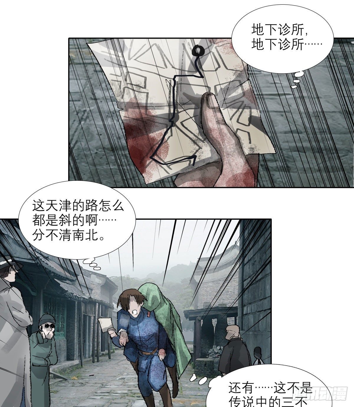 东邻西厢韩漫全集-第一百四十八话 兄弟重逢无删减无遮挡章节图片 
