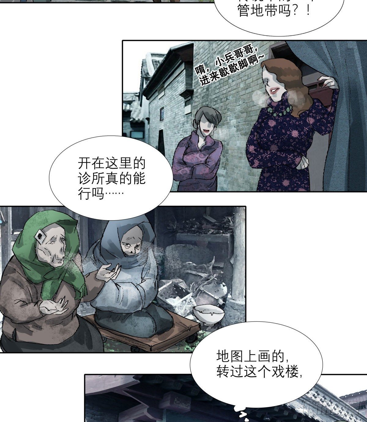 东邻西厢韩漫全集-第一百四十八话 兄弟重逢无删减无遮挡章节图片 