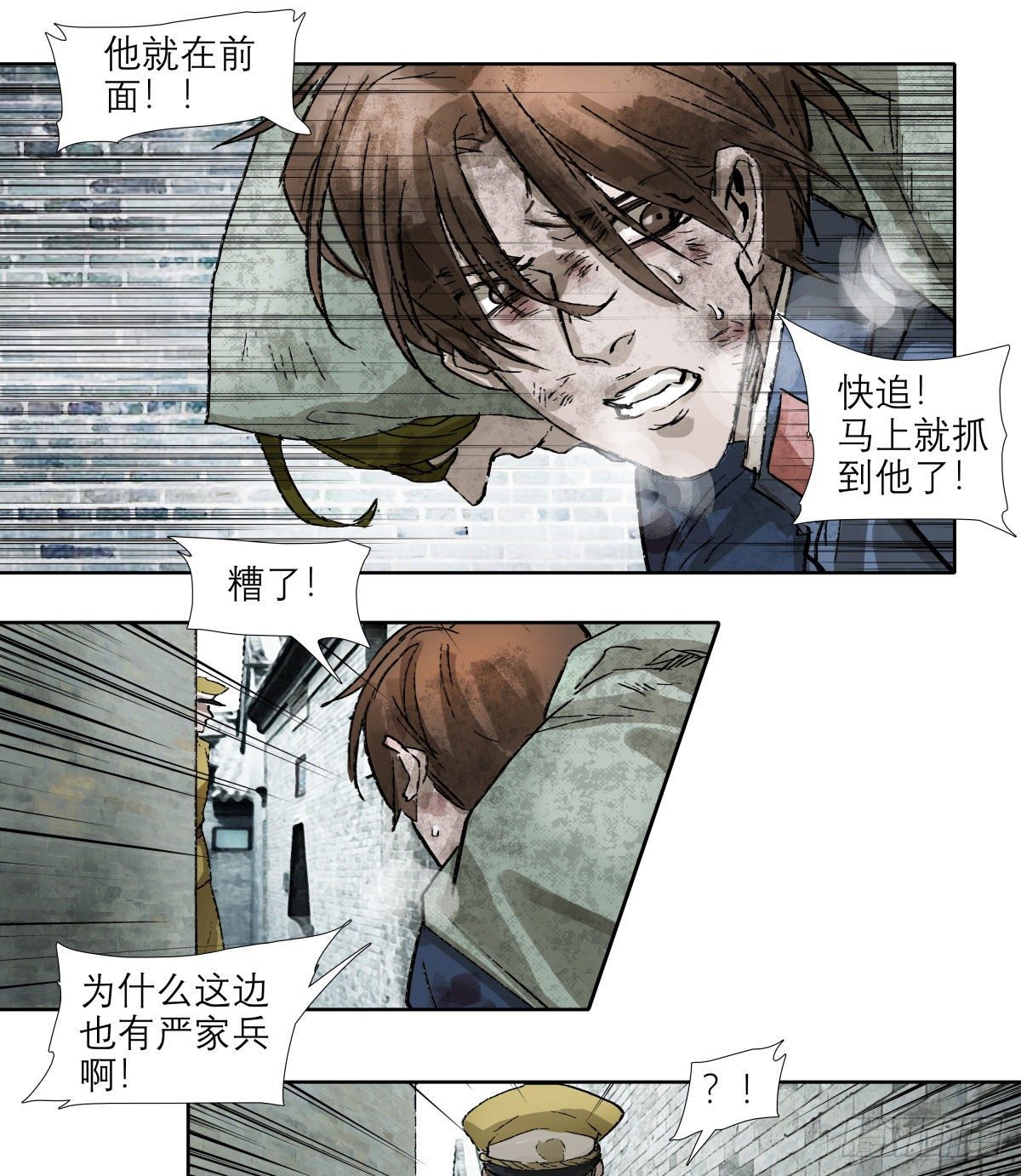 东邻西厢韩漫全集-第一百四十八话 兄弟重逢无删减无遮挡章节图片 