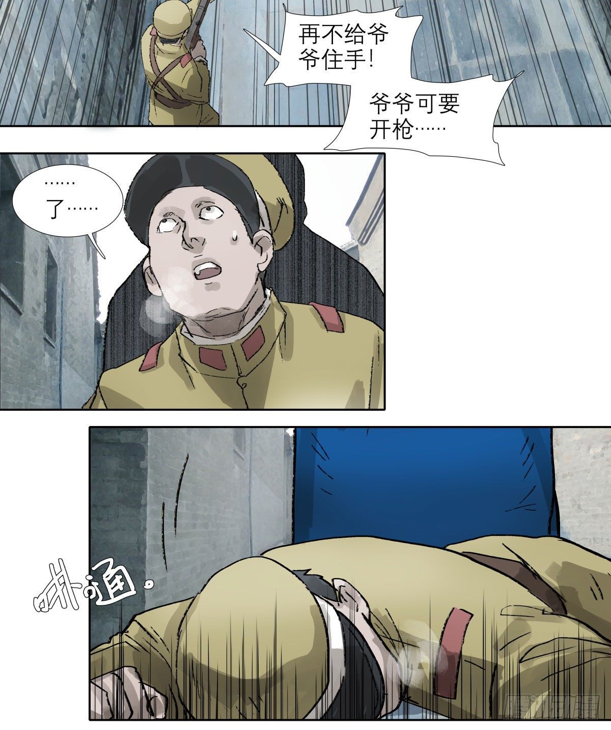 东邻西厢韩漫全集-第一百四十八话 兄弟重逢无删减无遮挡章节图片 