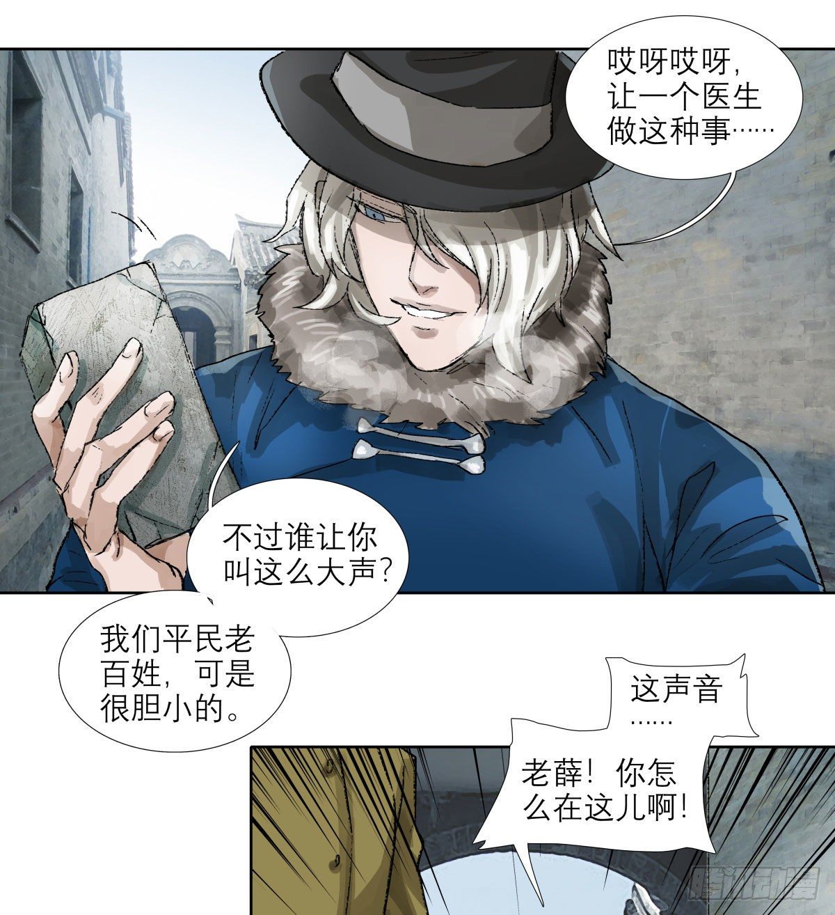 东邻西厢韩漫全集-第一百四十八话 兄弟重逢无删减无遮挡章节图片 