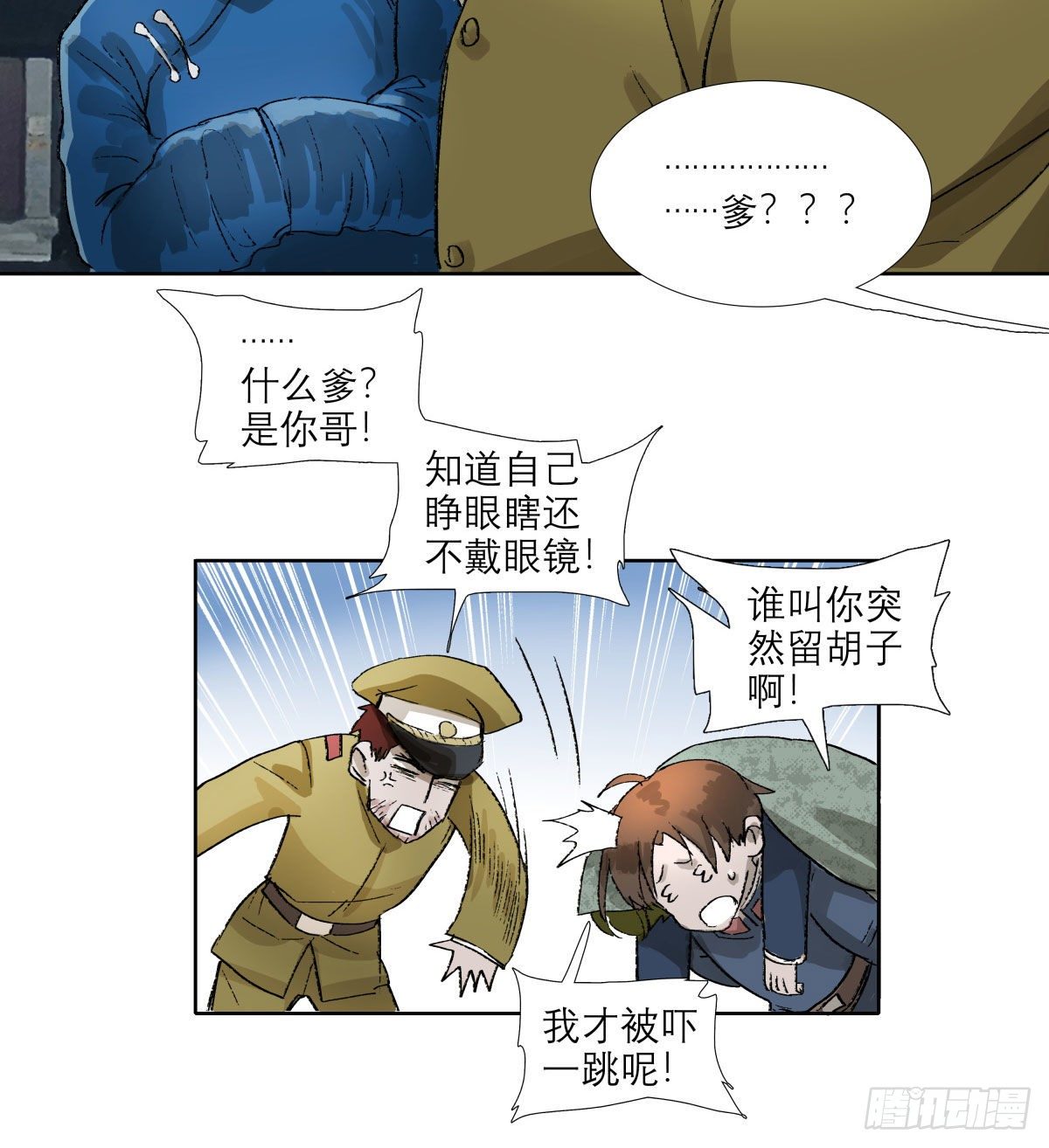 东邻西厢韩漫全集-第一百四十八话 兄弟重逢无删减无遮挡章节图片 
