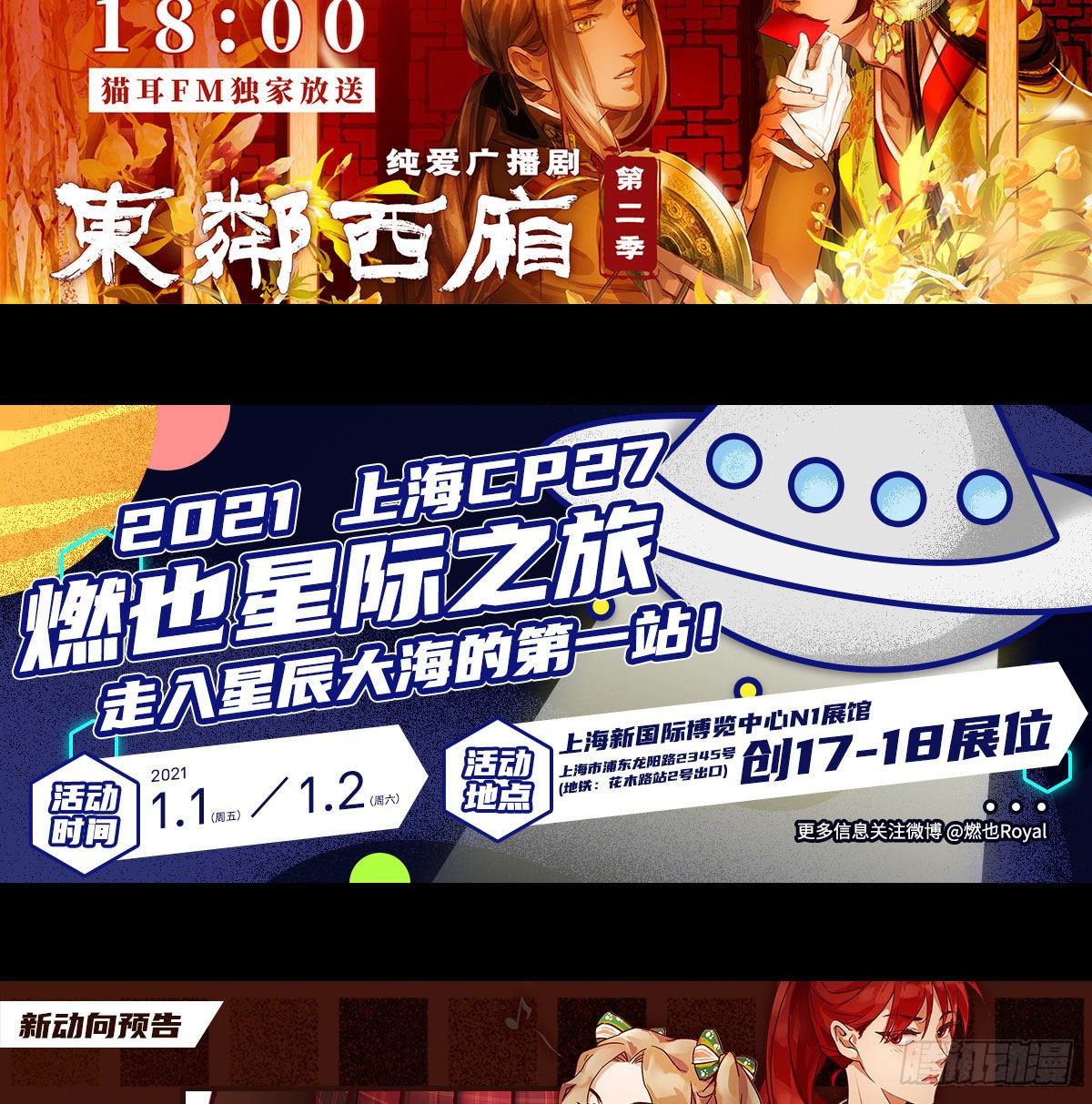东邻西厢韩漫全集-第一百四十八话 兄弟重逢无删减无遮挡章节图片 