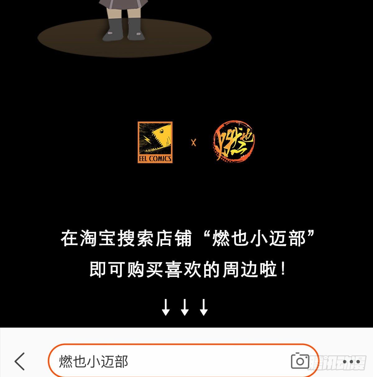 东邻西厢韩漫全集-第一百四十八话 兄弟重逢无删减无遮挡章节图片 
