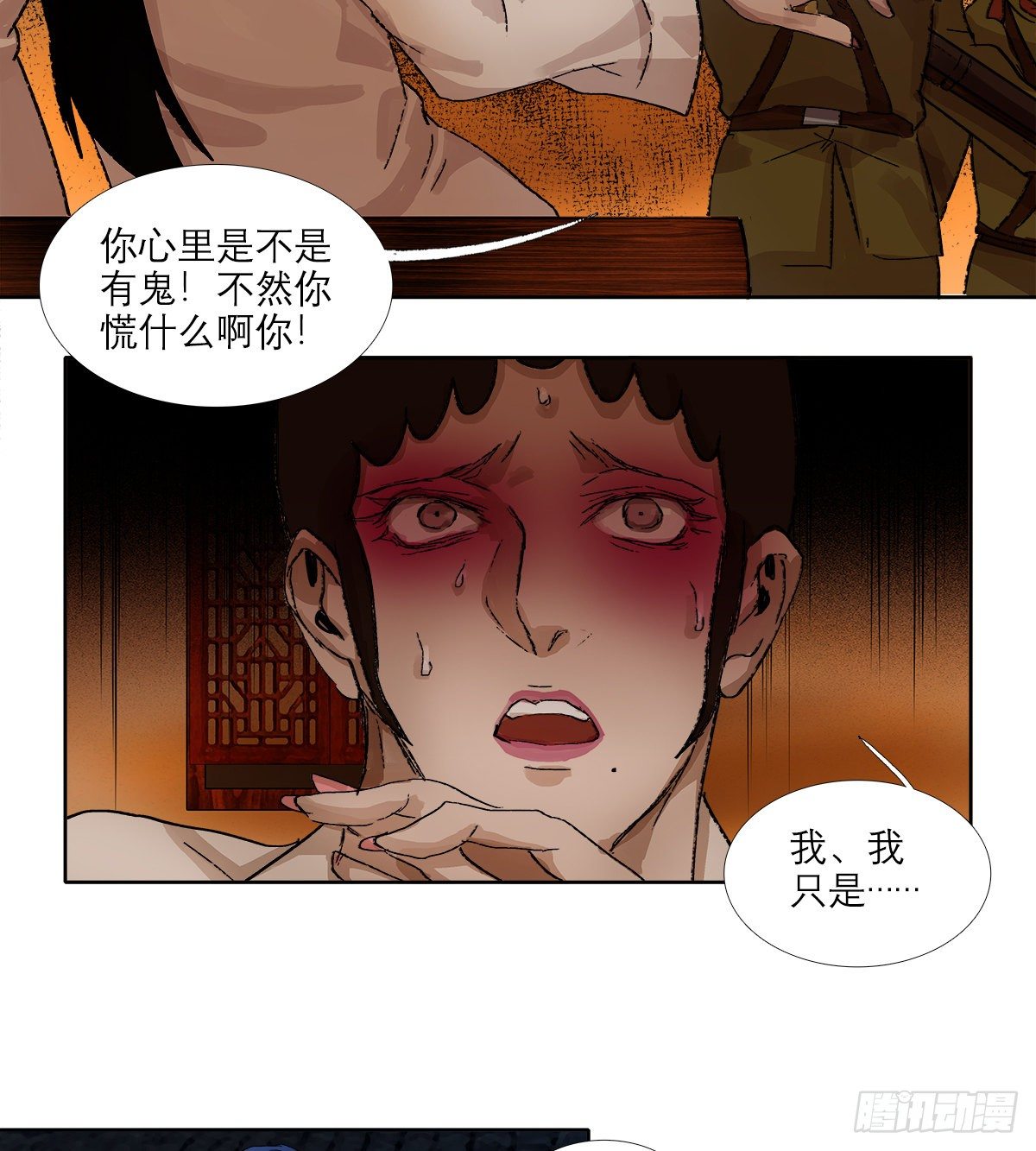 东邻西厢韩漫全集-第一百五十话 四面楚歌无删减无遮挡章节图片 