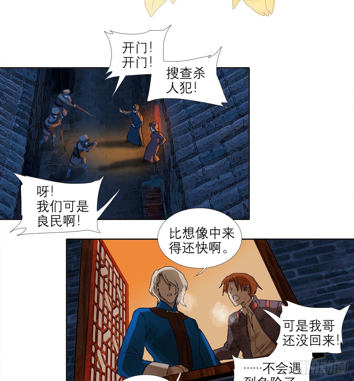 东邻西厢韩漫全集-第一百五十话 四面楚歌无删减无遮挡章节图片 