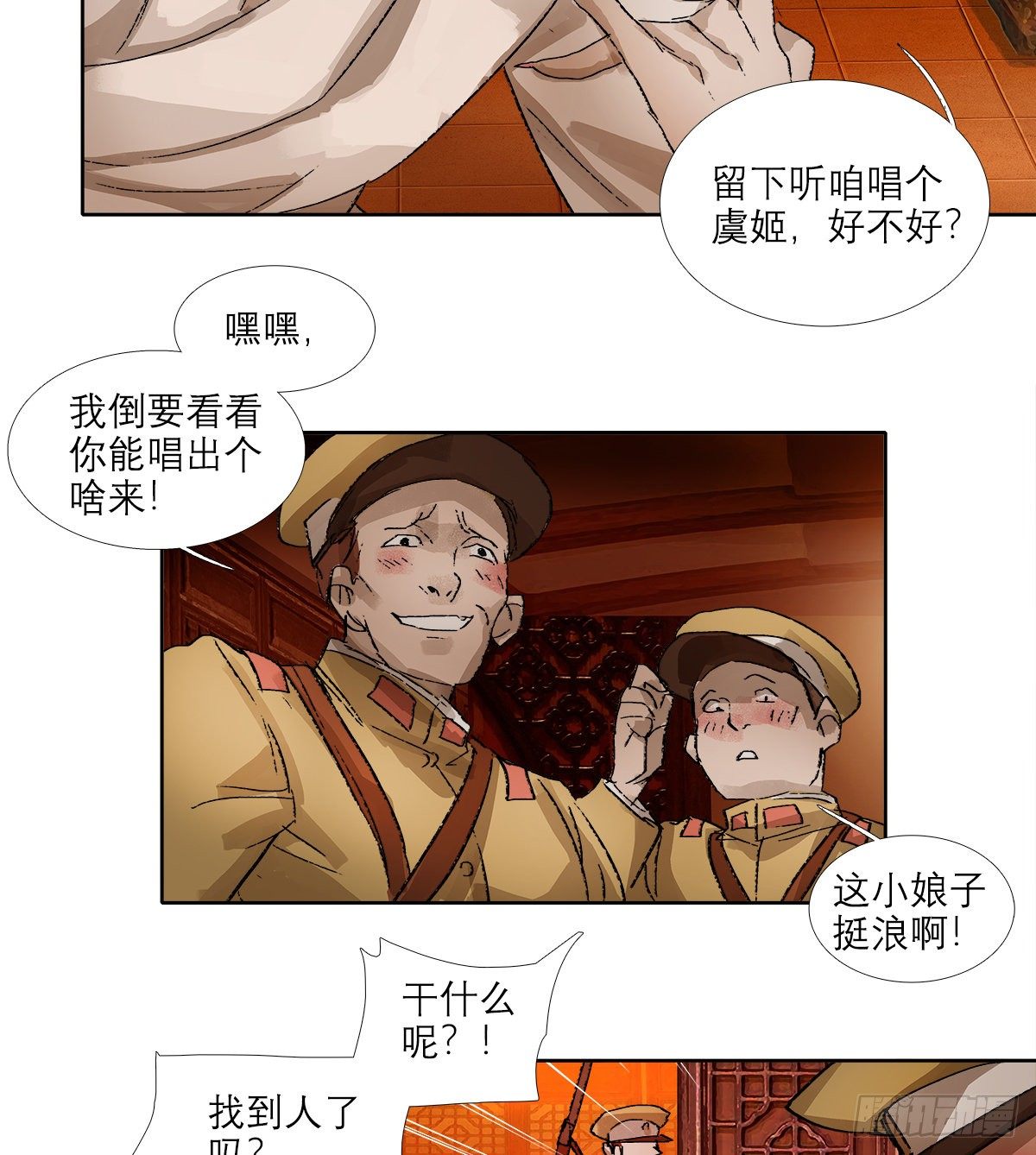 东邻西厢韩漫全集-第一百五十话 四面楚歌无删减无遮挡章节图片 
