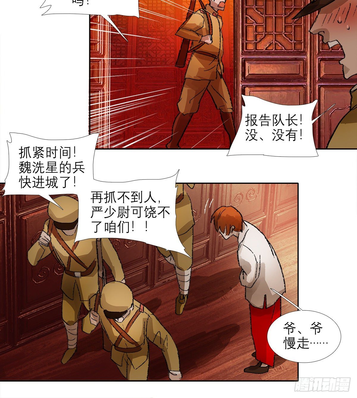 东邻西厢韩漫全集-第一百五十话 四面楚歌无删减无遮挡章节图片 
