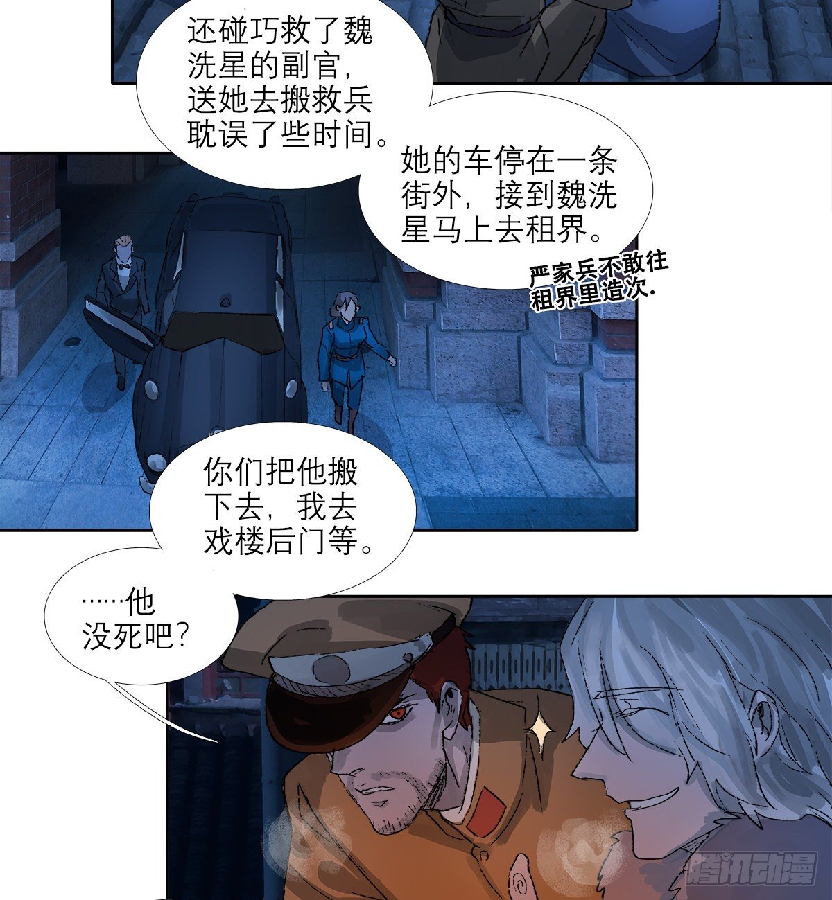 东邻西厢韩漫全集-第一百五十话 四面楚歌无删减无遮挡章节图片 