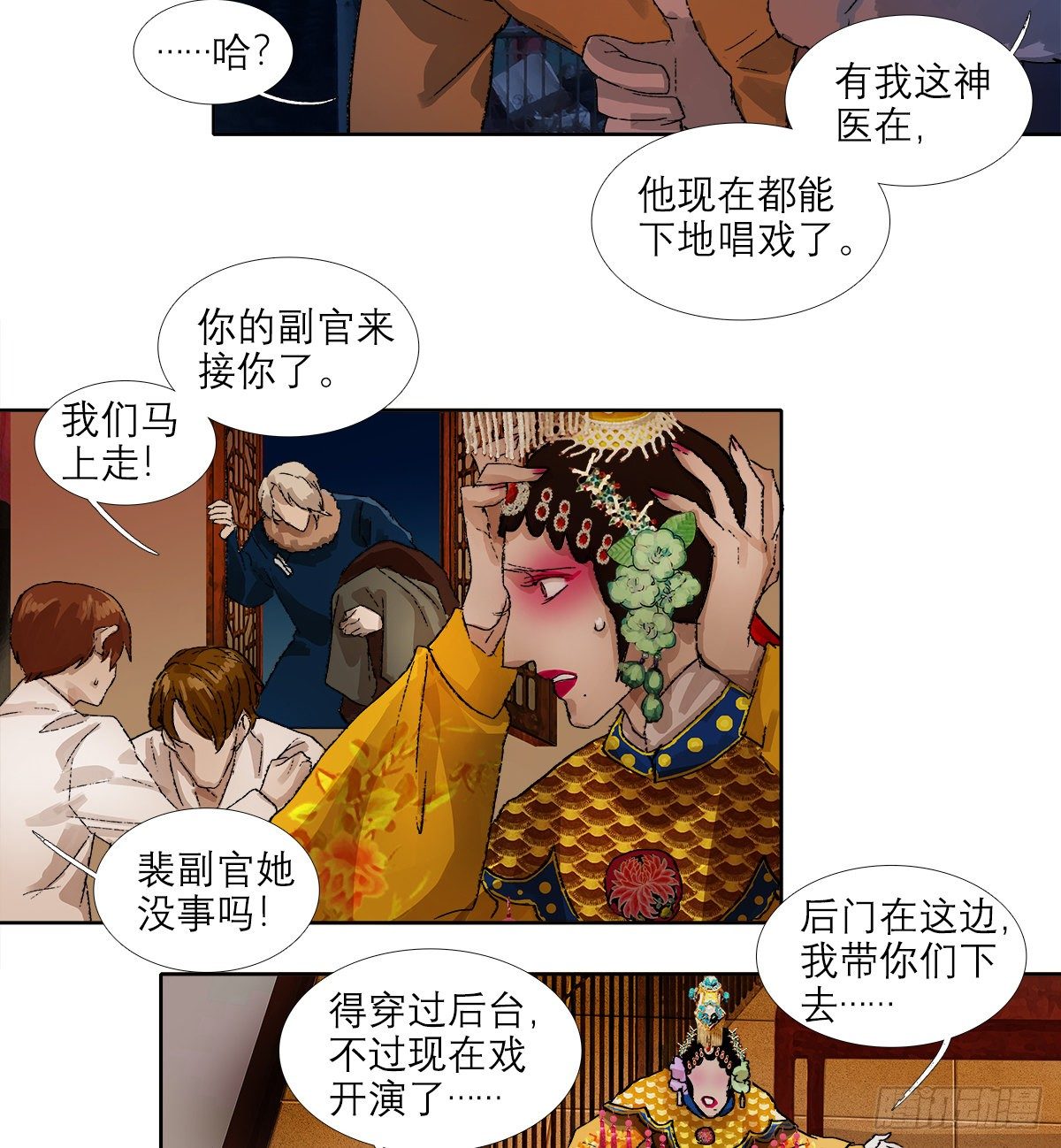 东邻西厢韩漫全集-第一百五十话 四面楚歌无删减无遮挡章节图片 