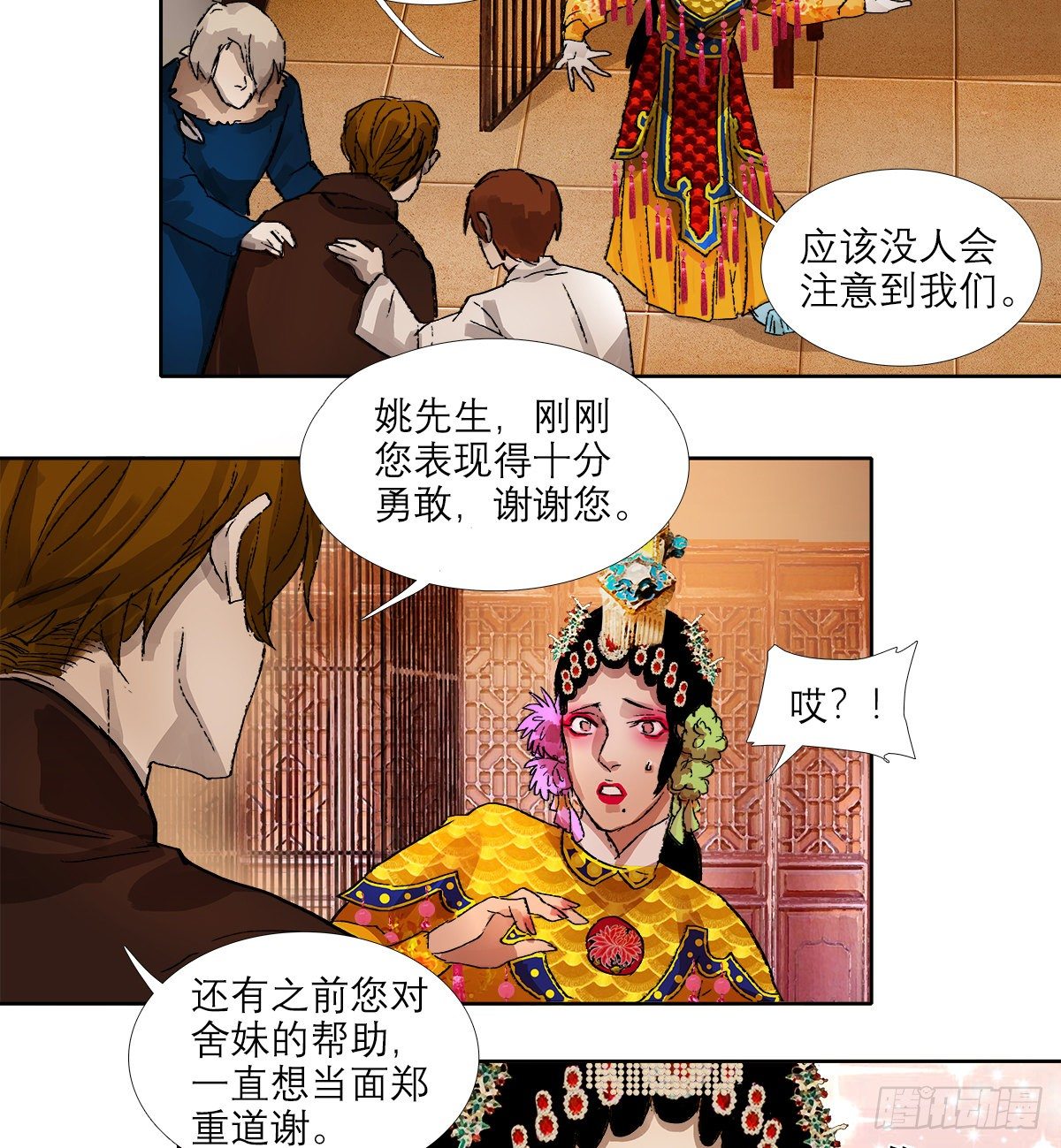 东邻西厢韩漫全集-第一百五十话 四面楚歌无删减无遮挡章节图片 