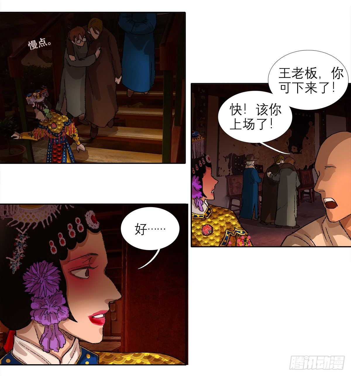 东邻西厢韩漫全集-第一百五十话 四面楚歌无删减无遮挡章节图片 
