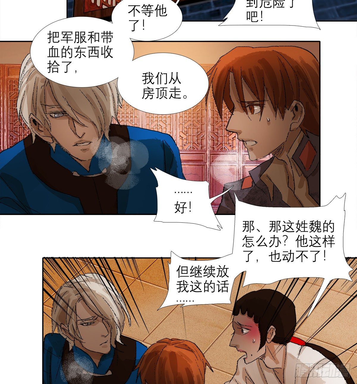 东邻西厢韩漫全集-第一百五十话 四面楚歌无删减无遮挡章节图片 
