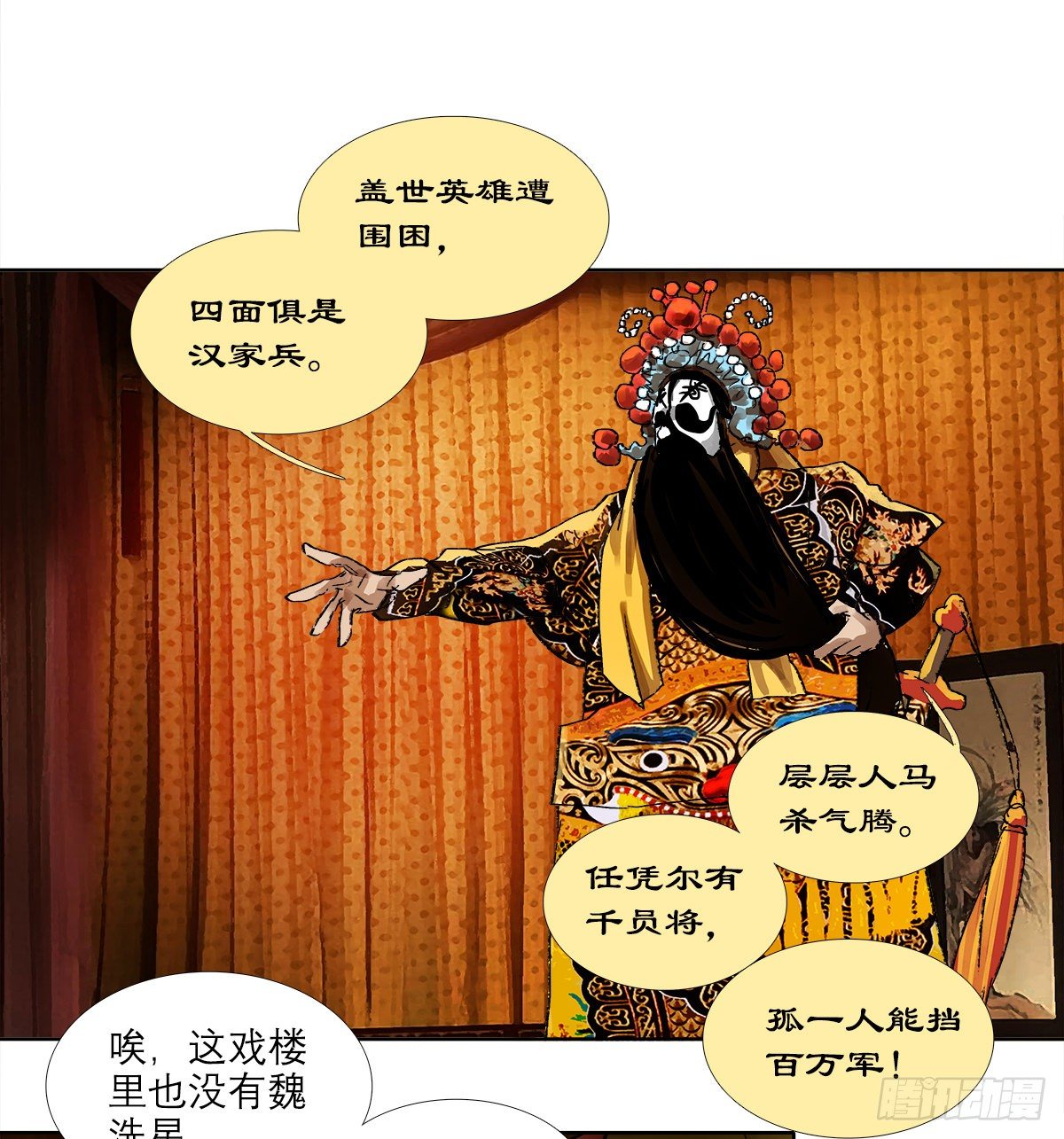 东邻西厢韩漫全集-第一百五十话 四面楚歌无删减无遮挡章节图片 
