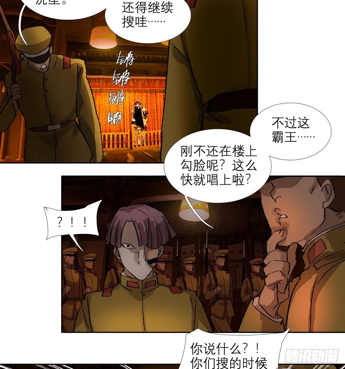 东邻西厢韩漫全集-第一百五十话 四面楚歌无删减无遮挡章节图片 