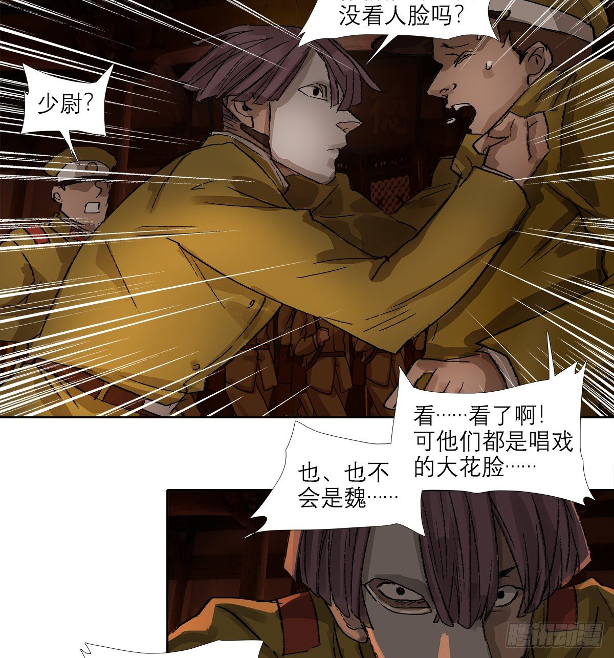 东邻西厢韩漫全集-第一百五十话 四面楚歌无删减无遮挡章节图片 