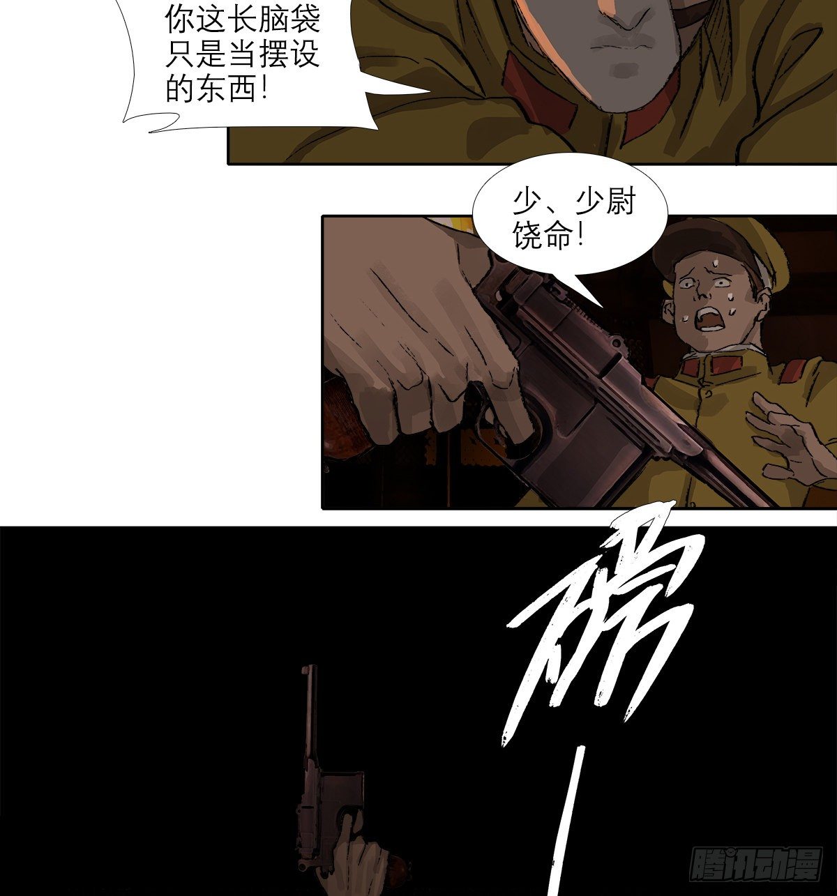 东邻西厢韩漫全集-第一百五十话 四面楚歌无删减无遮挡章节图片 