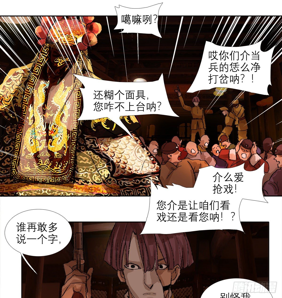 东邻西厢韩漫全集-第一百五十话 四面楚歌无删减无遮挡章节图片 