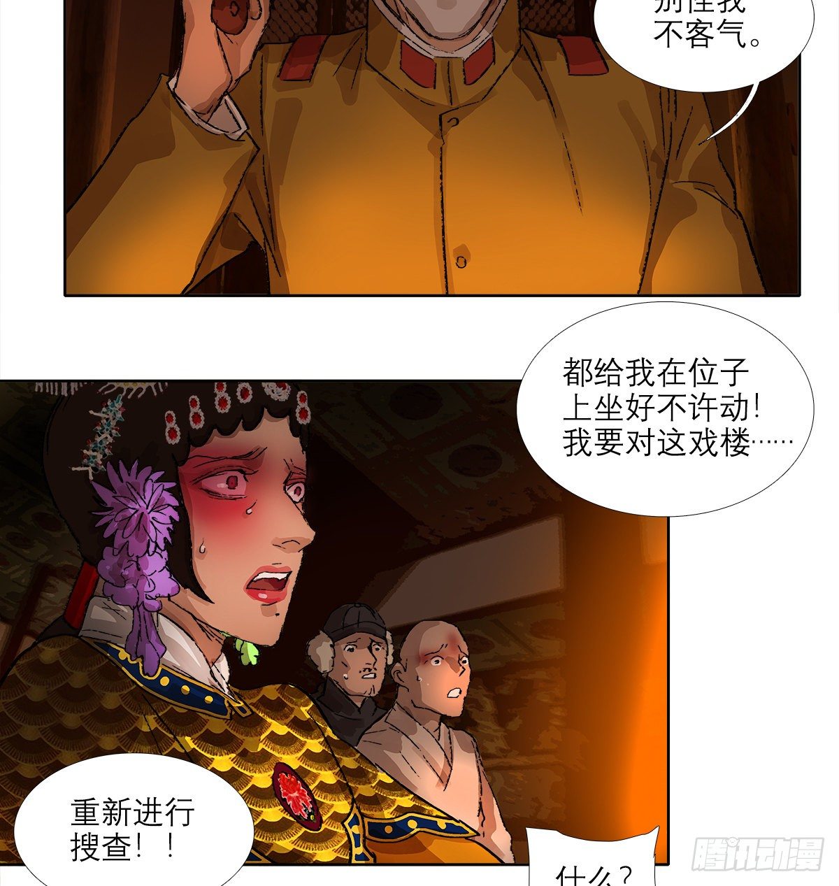 东邻西厢韩漫全集-第一百五十话 四面楚歌无删减无遮挡章节图片 